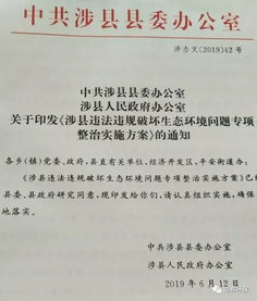 生态修复治理法律规定