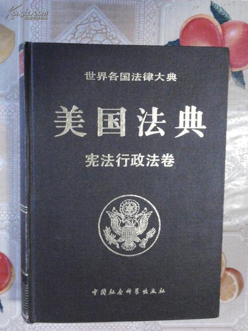 受到美国法律法规保护的网址