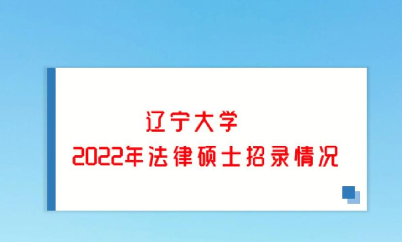 法律硕士答题卡