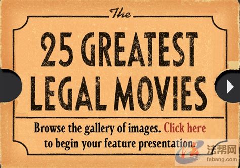 法律人必看的74部电影