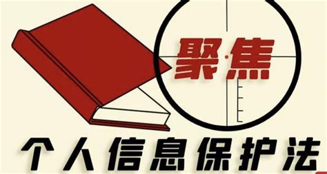 个人信息的民法保护研究方向