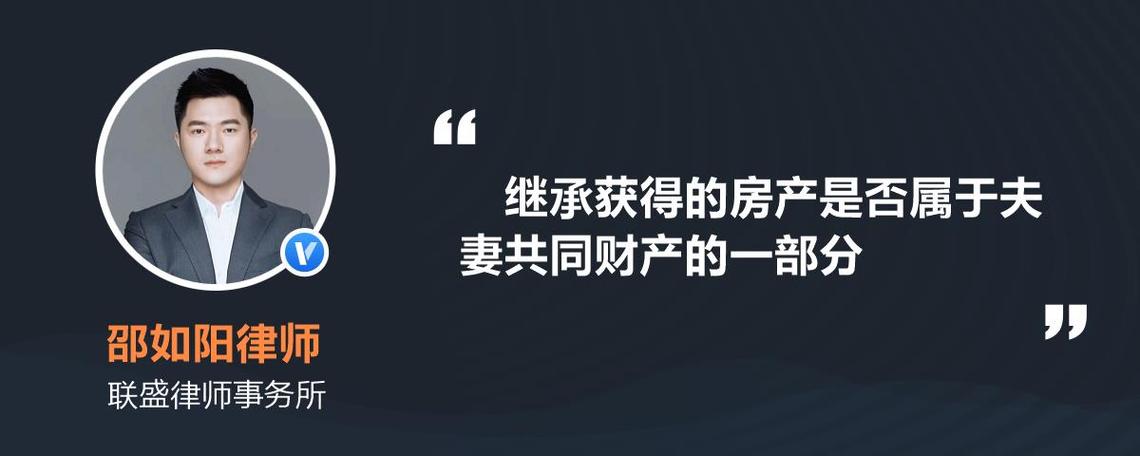 夫妻财产继承法律依据