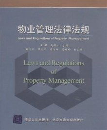 法律法规管理制度