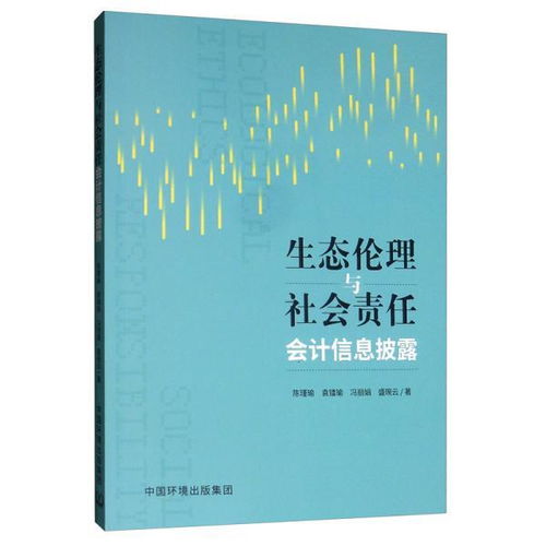 社会责任披露内容