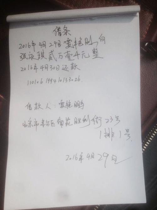法律有效的欠条怎么写