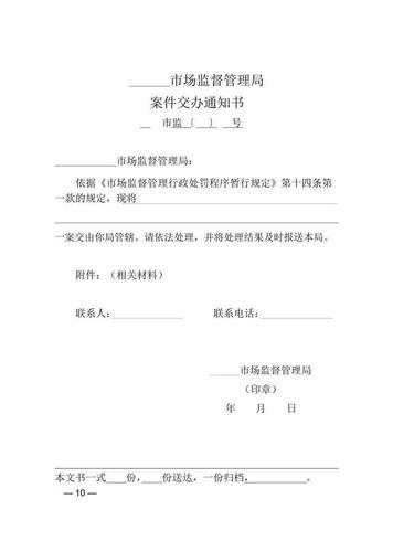 未移送全部法律文书