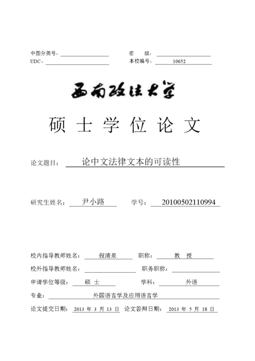 法律条文和文字的区别