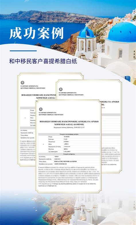 移民希腊的利弊