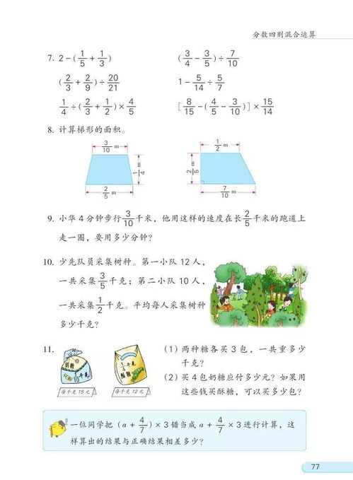 探索苏教版小学数学上册电子课本数字世界的启蒙之旅