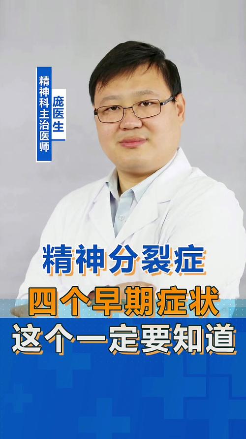 精神症状有哪些