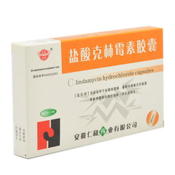 克林霉素的作用与功效用量