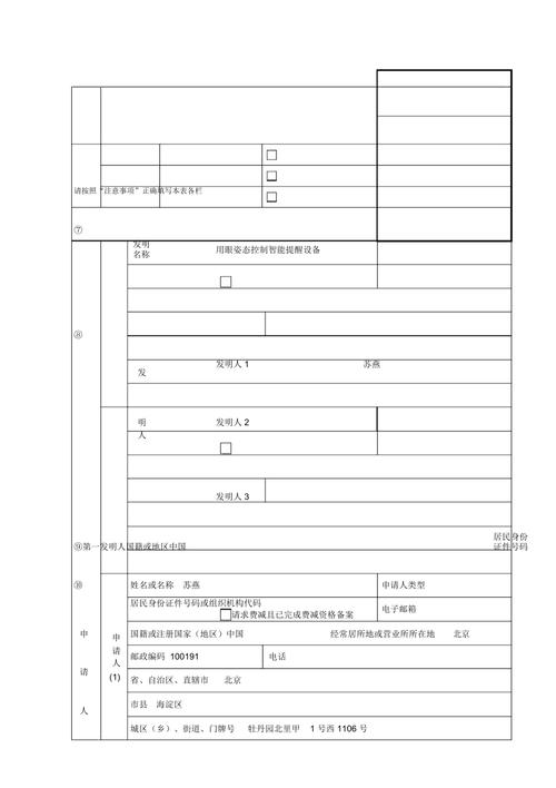 申请专利的基本条件创新、实用与公开的黄金三角