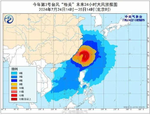 台风格美影响超10省，一场风暴的广泛影响与应对