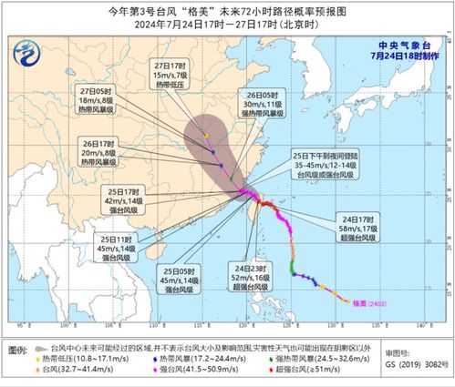 台风格美影响超10省，一场风暴的广泛影响与应对