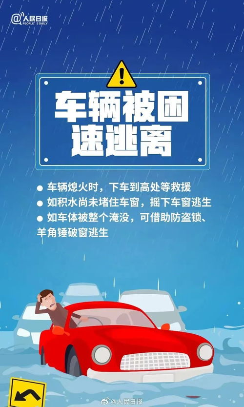 甘肃最强区域性暴雨，挑战与应对