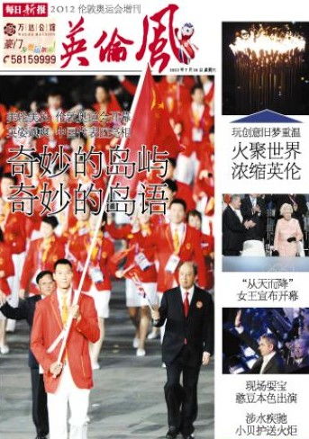 北京奥运五环重现，传承奥运精神与荣耀时刻