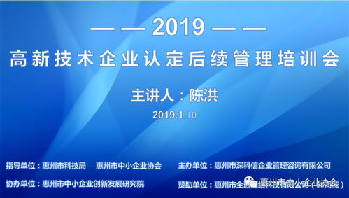 高新技术认定企业条件