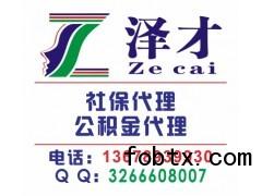 深度解析广州社保代理课程的综合评价