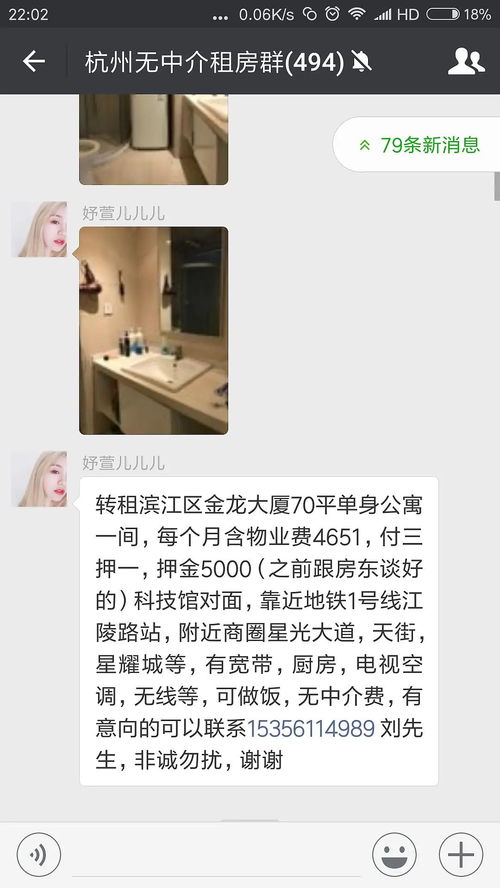 无中介租房排行周报探索直接租赁市场的最新趋势与热门选择