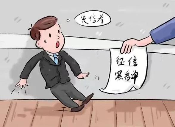 失信人员无力偿还法律与社会的双重挑战