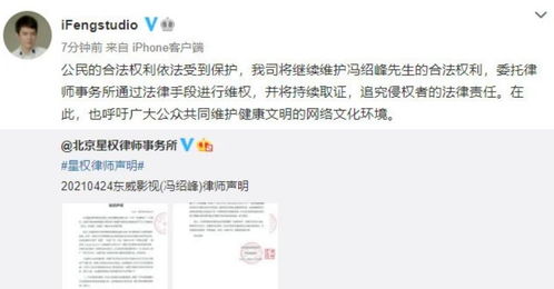 戴向宇发律师函，维权之路，正义之声