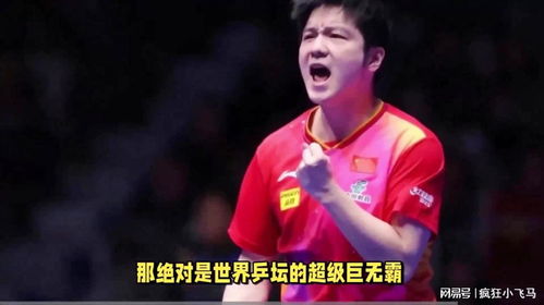 樊振东给王皓戴金牌，荣耀的瞬间，传承的象征