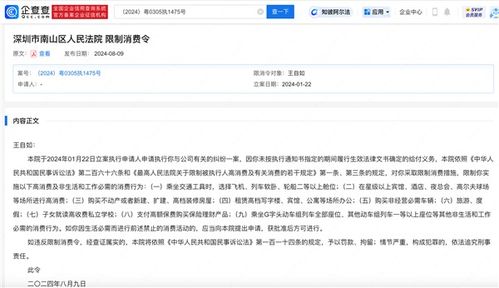 王自如被限制高消费背后的故事