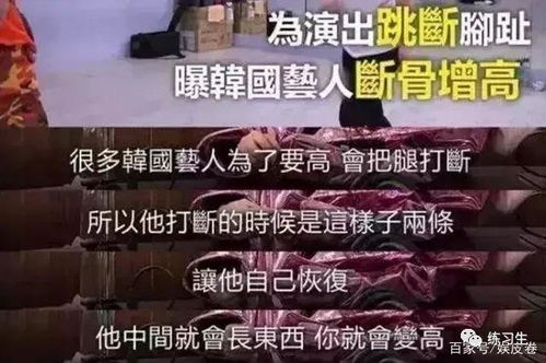 断骨增高致终身伤残，警示与反思