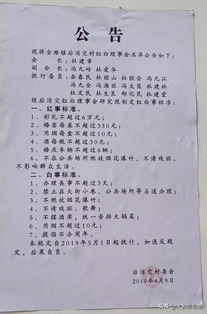 一县彩礼新规，彩礼不得超6万——传统与现代的碰撞与融合