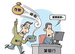 辟谣，关于丢失12亿存款的真相