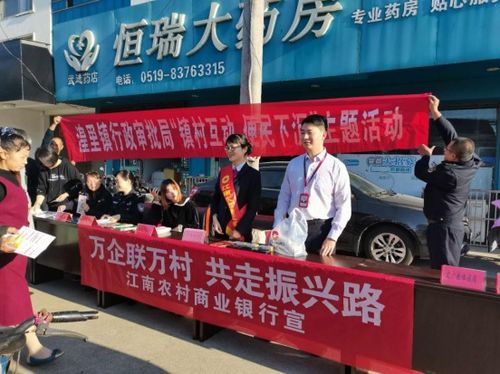 农村商业银行贷款，助力乡村振兴的金融利器