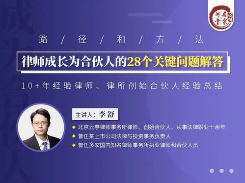 公司律师咨询的重要性与应用