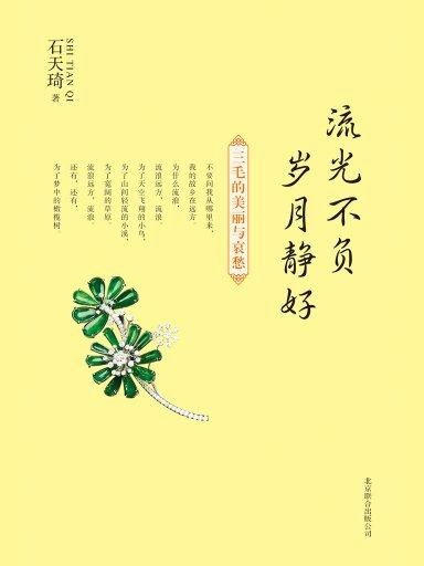 婚后三十年，岁月静好，与子偕老