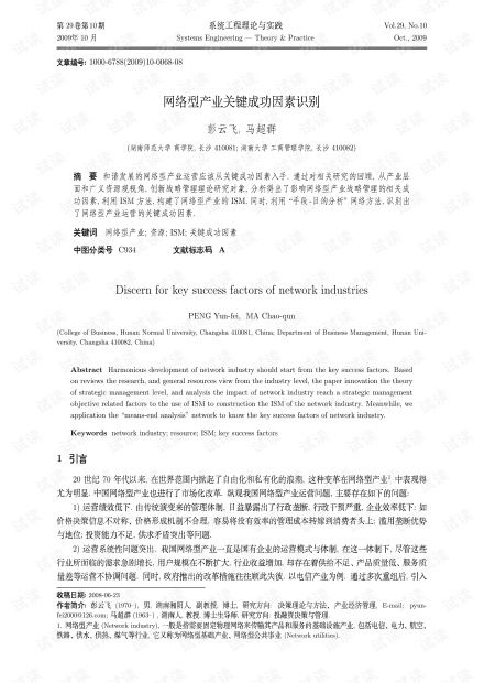 知识产权论文，探索其重要性与挑战