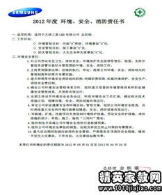 煤矿安全生产责任书的重要性与实施策略