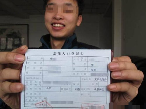 户籍地是什么意思——全面解析户籍地概念与重要性