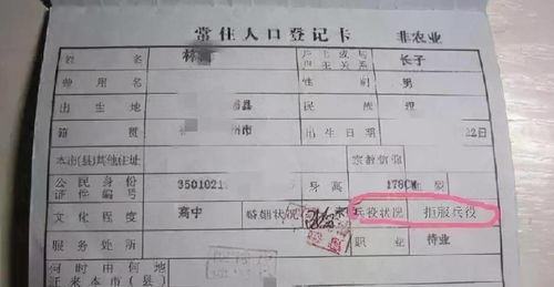 户籍地是什么意思——全面解析户籍地概念与重要性