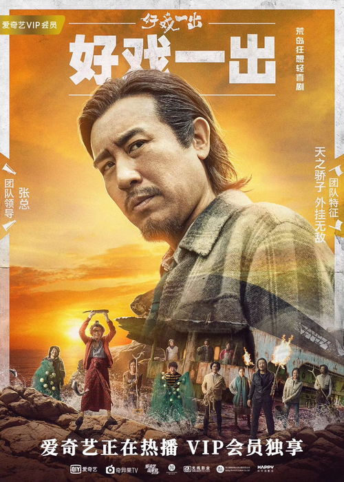 真还传，揭秘8.24亿背后的故事