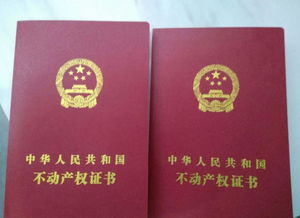 首次购房证明，开启幸福之门的钥匙