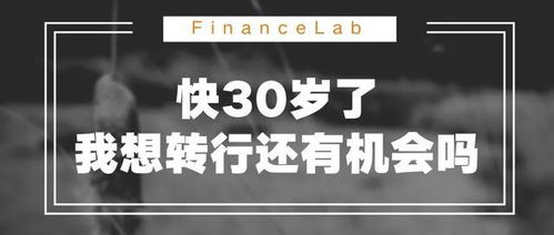 关于禁止50岁以上人士合租的思考