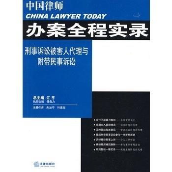 刑事附带民事诉讼代理词的重要性与撰写技巧