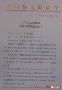 行政复议决定书的重要性与应用