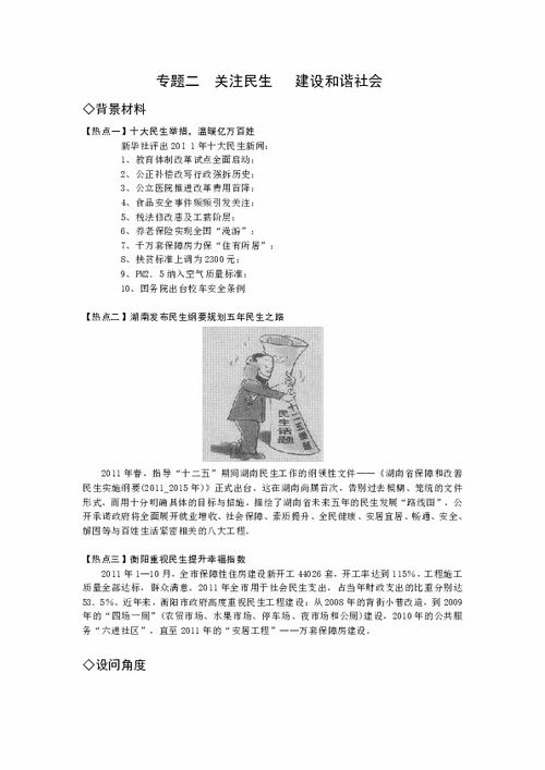 构建和谐社会，法律与道德共筑安全网——以一起特殊案例反思性别平等与法治建设