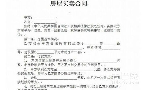 商品房买卖合同示范文本的重要性及其使用指南