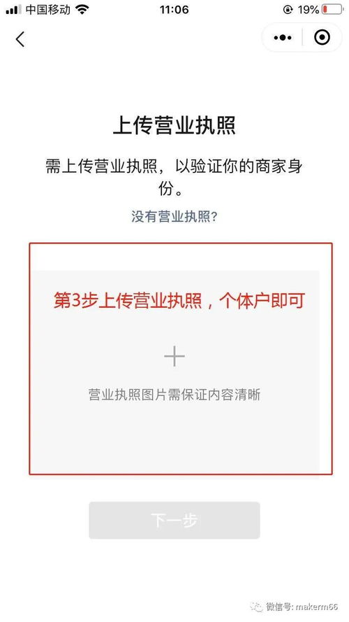 代办个体户营业执照，开启创业的第一步