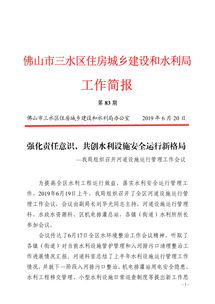 董事会工作报告，引领未来，共创辉煌