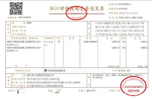 万元版发票，数字化时代的税务新举措