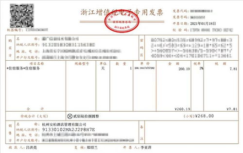 万元版发票，数字化时代的税务新举措