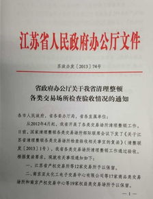 买卖房屋合同，如何确保交易安全与合法权益