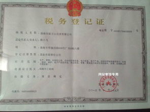 税务登记证号的重要性及其对企业的影响